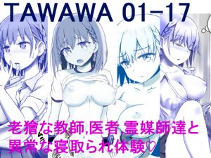 [RE236885] tawawa 01-17