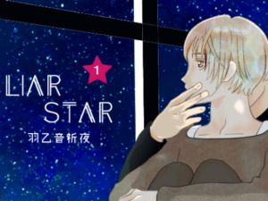 [RE237090] LIAR STAR1