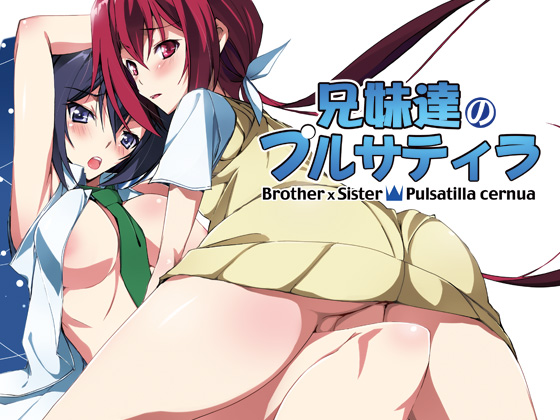 Brother x Sister Pulsatilla By ryusekido