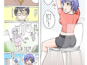 [RE237569] Studying Ecchi with Little Sister