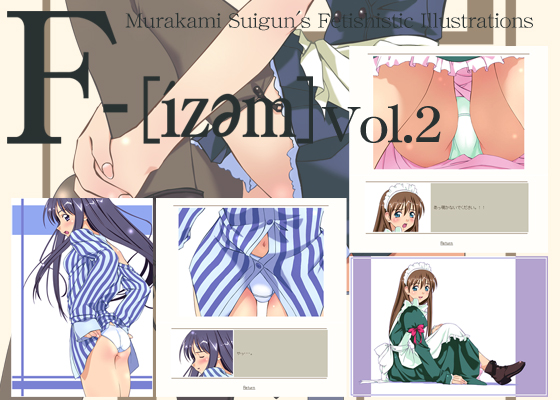F-ism Vol.2 By Murakami suigun no Yakata