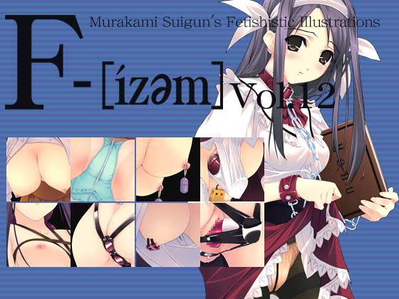 F-ism Vol.12 By Murakami suigun no Yakata