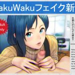 WakuWAku Fake Newspaper