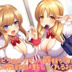 [RE237395] Pretty sisters will handle teacher’s libido every day.