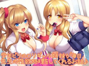[RE237395] Pretty sisters will handle teacher’s libido every day.
