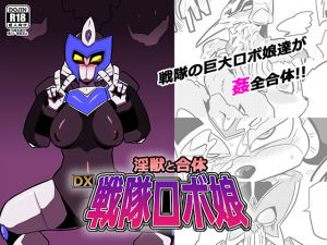 [RE237772] Combines with Lewd Monster: DX Sentai Robot Girls
