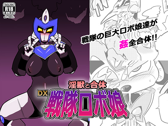 Combines with Lewd Monster: DX Sentai Robot Girls By Dream State Mountain