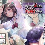 [RE237873] [Full-color NTR Comic Series] Cherry Petals Falling ~Compilation~