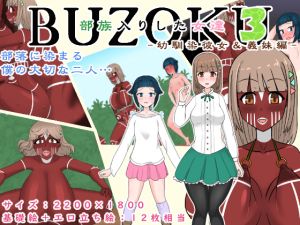 [RE237970] BUZOKU 3: Girlfriend and Step little Sister
