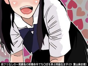 [RE237976] Schoolgirl Plays with Her Classmate’s Penis
