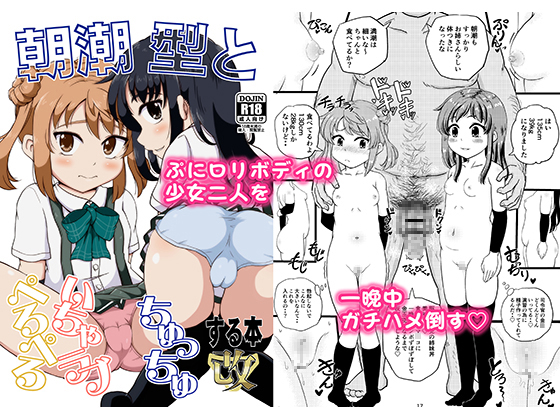 All Kinds of Physical Intimacy with Asashio Kai By Shall we start soon?