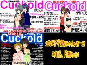 [RE238059] ‘JAPANESE Cuckold magazine Back Issues – Second Half of 2018