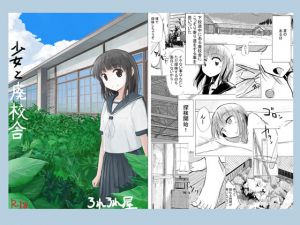 [RE238095] The Girl and The Unused School Building