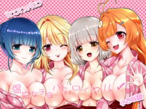 [RE238202] ironeko Girls’ Party at Hot Spring!