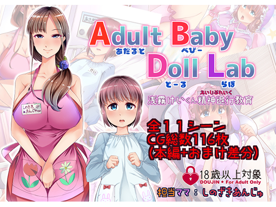 Adult Baby Doll Lab By Team HARENCHI
