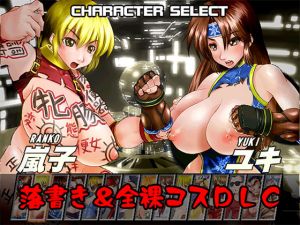 [RE238311] “Body Writing & Naked Costumes” for STRIP FIGHTER 5 ABNORMAL EDITION