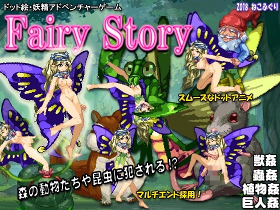 Fairy Story By nekofuguri