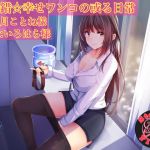 [RE238644] Super Perverted * Happy Doggy’s Daily Life