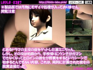 [RE238660] An unbelievable drama beginning with a scene where the heroine defecates outdoor.