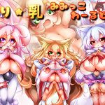 [RE238891] The World of Busty GIrls with Furry Ears!