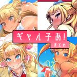 [RE238984] Galko A! Compilation