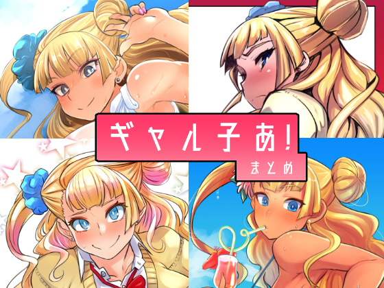 Galko A! Compilation By UU-ZONE