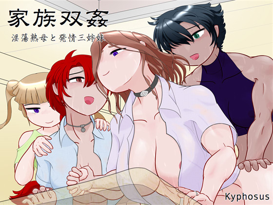 Family Sex ~Lewd MILF and Three Daughters in Heat~ By kyphosus