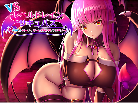 VS Level-absorbing Succubus ~I'll gobble up your level!~ By CKD's