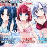[RE239194] Your Three Maids’ Sex Service on the Weekend ~Tsubaki, Miyuki and Shizuka’s Comforting~