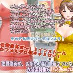 [RE239197] Sano Gengaman Clothing Pack Materials C – Bunny Girl