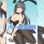 [RE239276] Bunny Senpai Room
