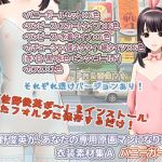 [RE239309] Sano Gengaman Clothing Pack Materials A – Bunny Girl