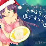 [Adult Only] Xmas Dinner With Onechan Even More [Binaural, Cooking, Chewing Sounds, H]