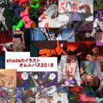 [RE239640] shade’s Omnibus 2018