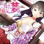 [RE239655] Maidly * Service Dream * Shiori – Soothing Literary Girl