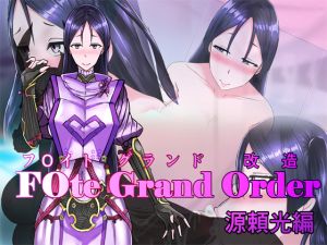 [RE232981] F*te Grand Order #01 Raikou Minamoto