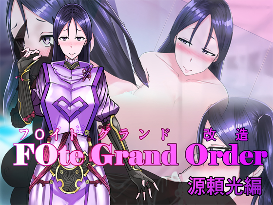 F*te Grand Order #01 Raikou Minamoto By I Love you