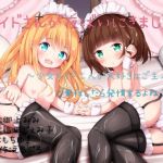 [RE239241] Two of Your Maids Sneak Into Your Bed