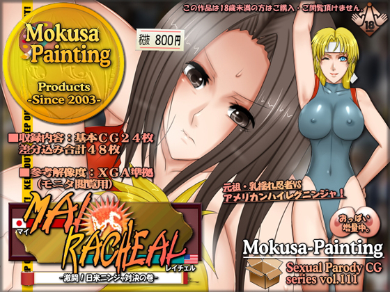 Mai VS Rachael - Japanese and American Ninjas' Showdown By Mokusa