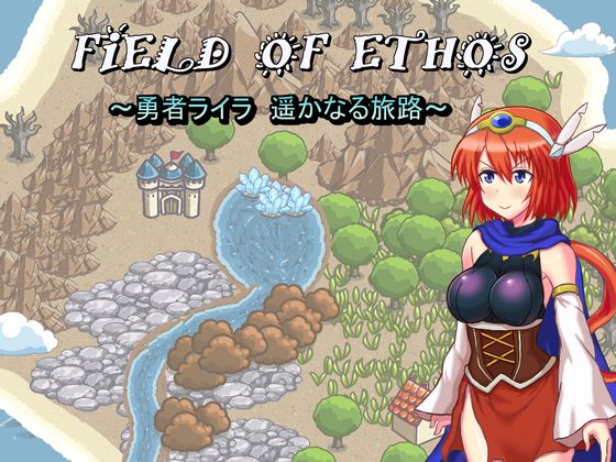 FIELD OF ETHOS ~Hero Lila's Farseeing Journey~ By Z-jirushi