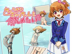 [RE239979] I want to throw too easy Akari-chan into the water!