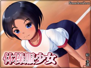[RE240077] The Girl in a PE Uniform