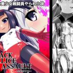 [RE240309] Hitokutsusinsha Presents: BLACK ALICE ASSAULT ~feat. Sanae~