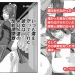 [RE240314] My girlfriend is a toilet for delinquent students’ sexual treatment