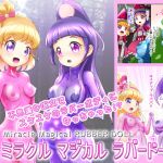 Miracle Magical RUBBER DOLL