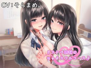 [RE240464] Too Sexy Sisters’ Full-course Sex!