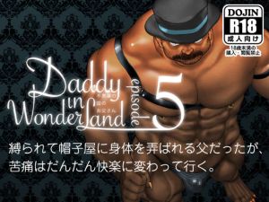 [RE240518] Daddy in Wonderland 5