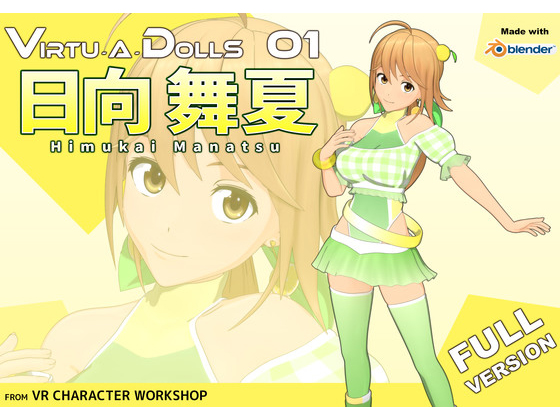 Virtu-A-Dolls 01: Himukai Manatsu By VR Character Factory
