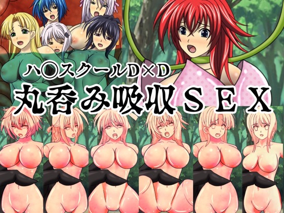 Vore, Absorption and Sex: H*gh School DxD By peach buff