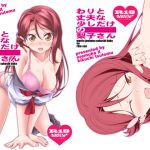 [RE240873] Riko-san Is Decently Solid